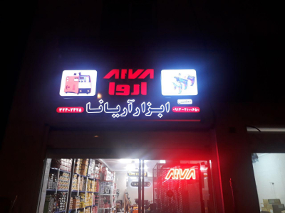 تابو چلنیوم 38